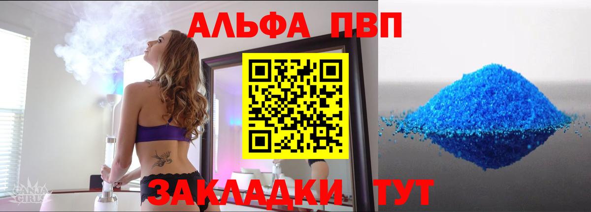 A-PVP крисы CK Ангарск