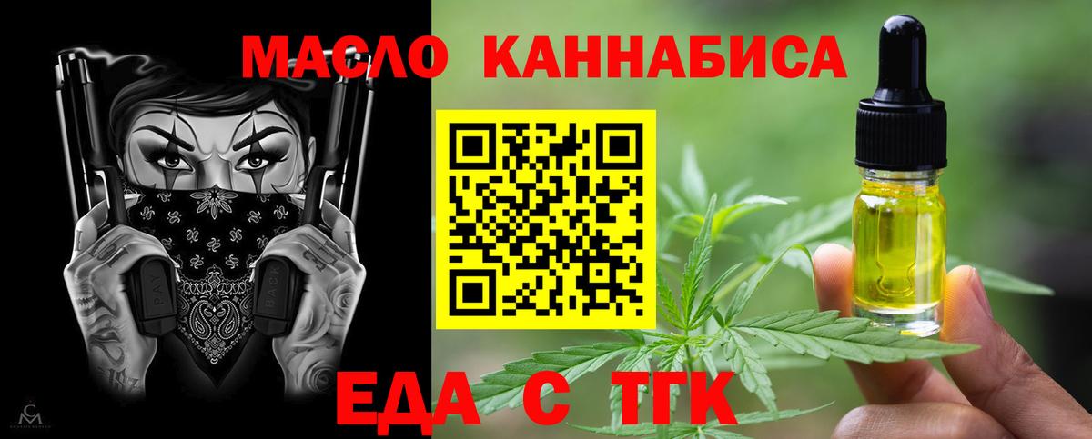 Ангарск  Canna-Cookies марихуана  Вход с VPN 