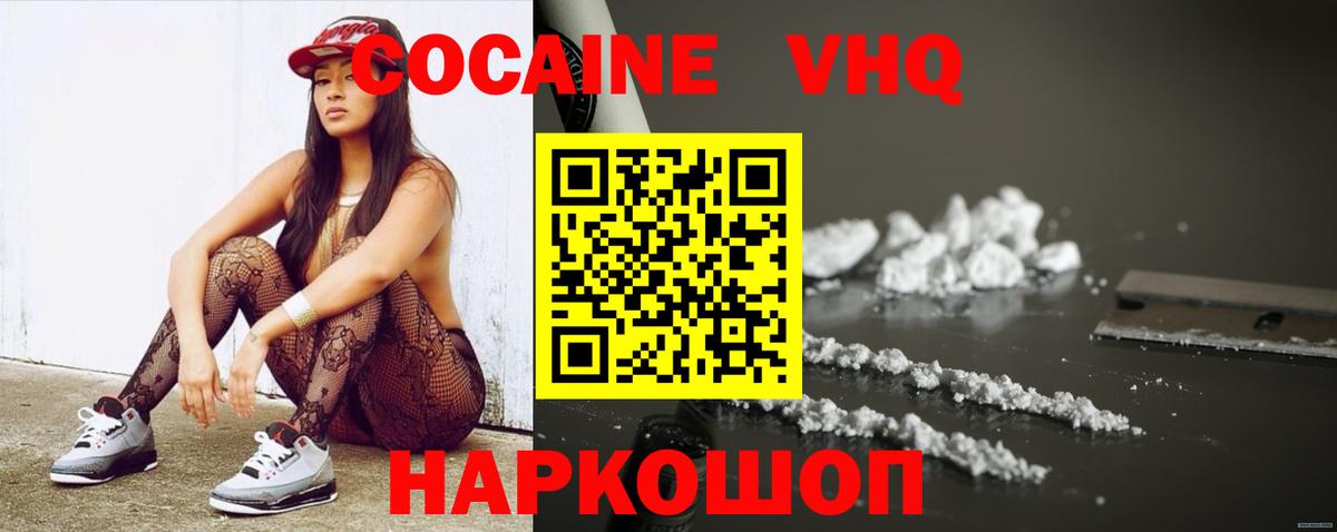 Кокаин 97%  Вход с VPN  Cocaine 99%  Ангарск 