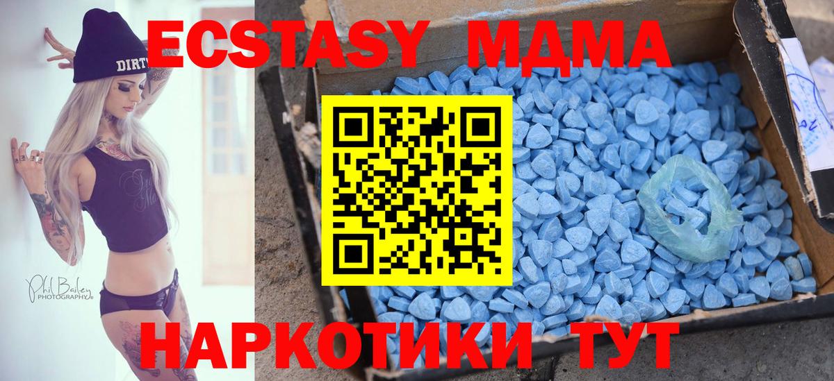 Ecstasy бентли  купить закладку  Ангарск  Экстази XTC  Вход с VPN  Ecstasy 