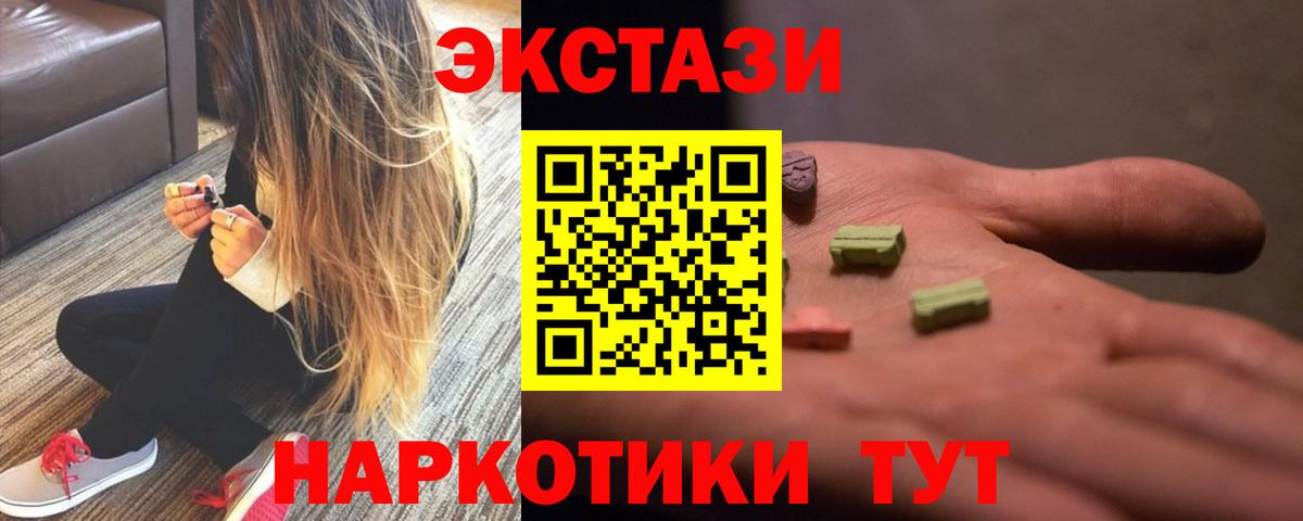 Экстази MDMA Ангарск