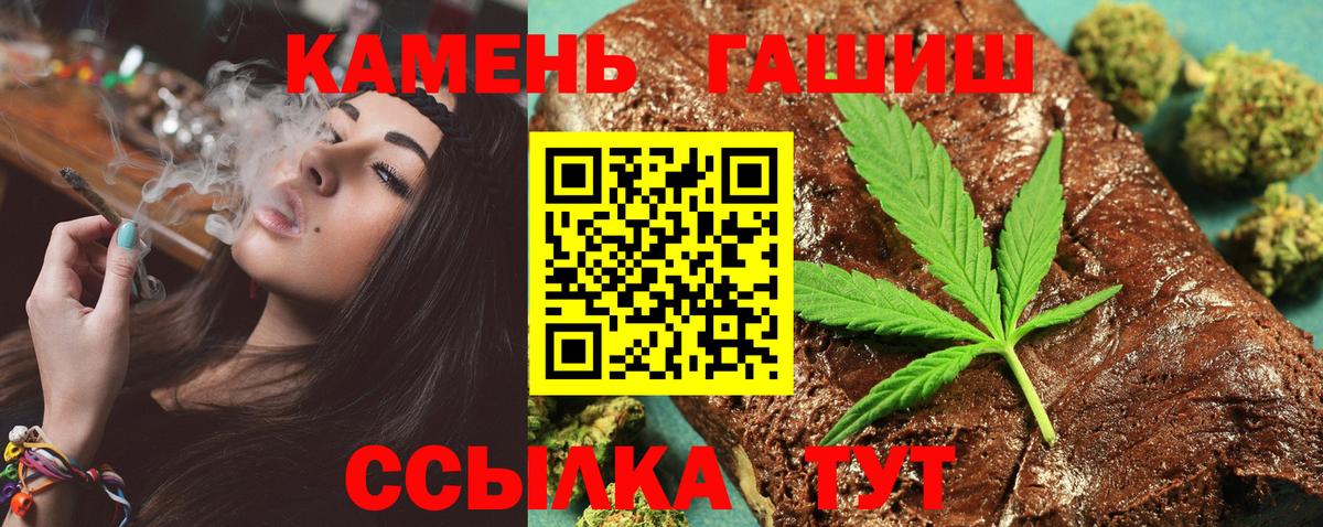 где найти   ГАШИШ убойный  Гашиш  Ангарск  Вход с VPN  ГАШИШ гарик 