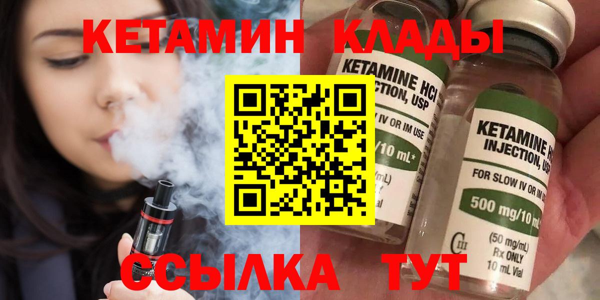 КЕТАМИН VHQ Ангарск