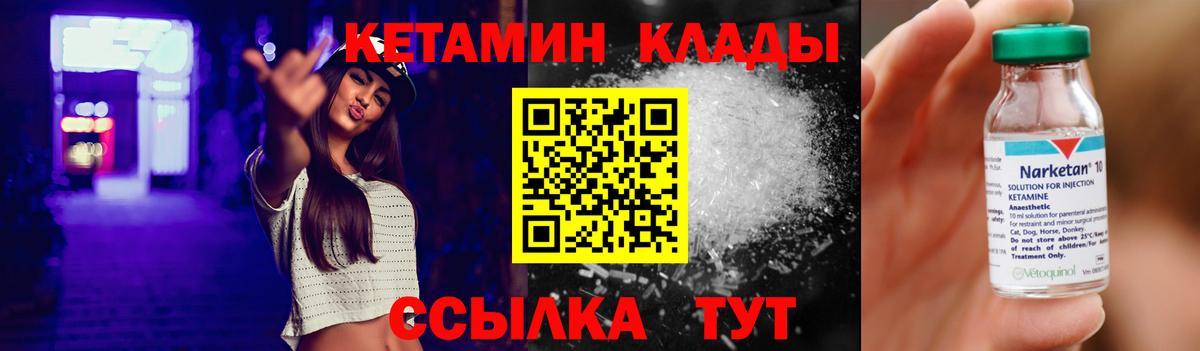 Ангарск  Кетамин VHQ  Вход с VPN 