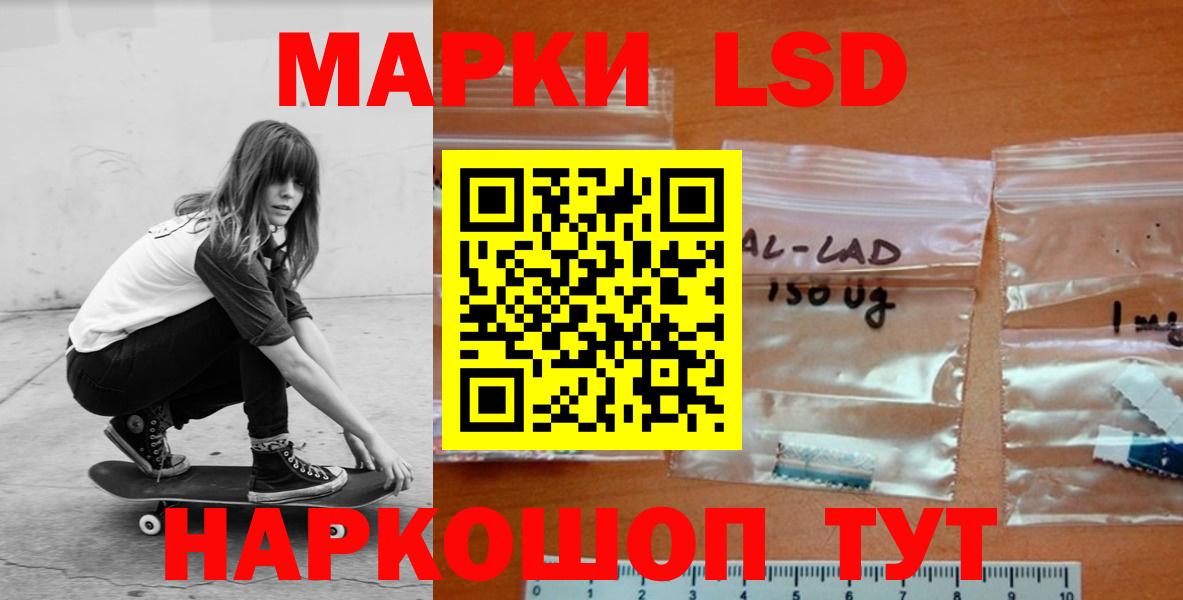 LSD-25 Ангарск