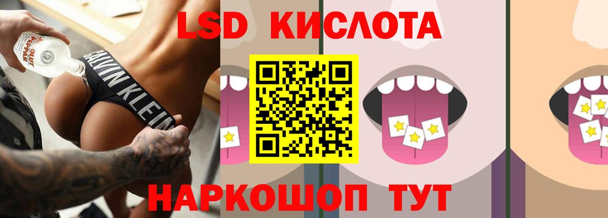 ЛСД экстази  Лсд 25 экстази кислота  кракен рабочий сайт  Вход с VPN  ЛСД экстази ecstasy  Ангарск 