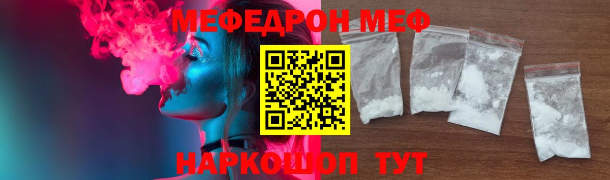 MEGA рабочий сайт  Мефедрон  Ангарск  Вход с VPN  МЯУ-МЯУ кристаллы 