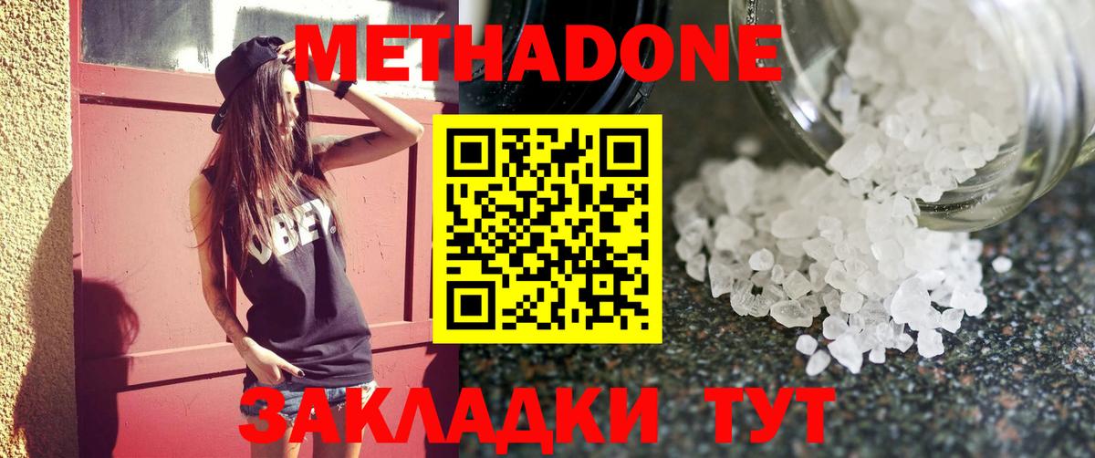 Ангарск  МЕГА маркетплейс  Вход с VPN  Метадон methadone  Метадон methadone 