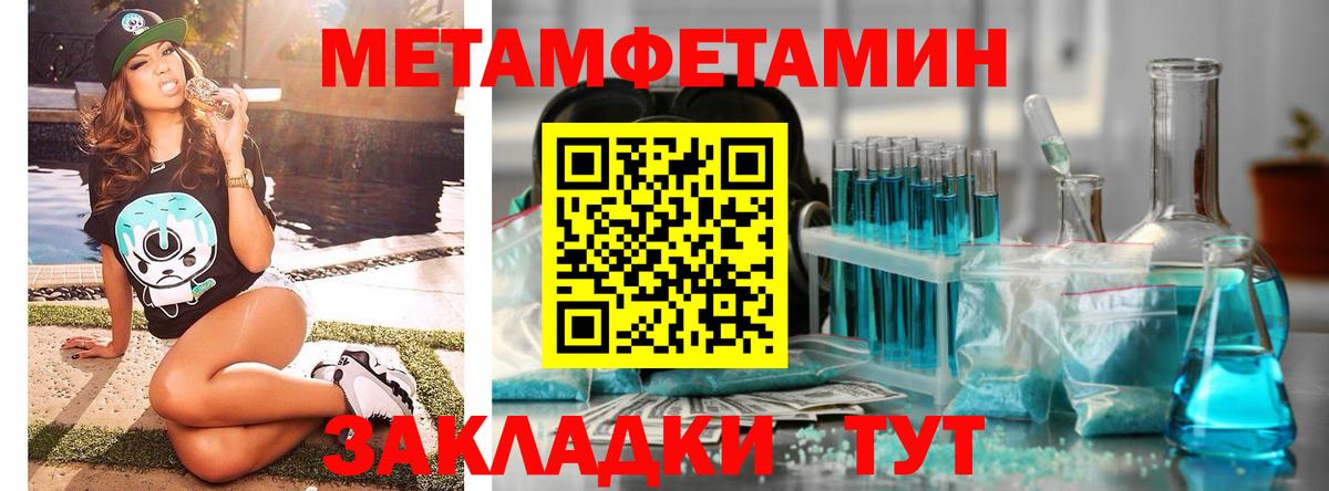 МЕТАМФЕТАМИН Декстрометамфетамин 99.9%  Вход с VPN  Ангарск  МЕТАМФЕТАМИН Декстрометамфетамин 99.9% 