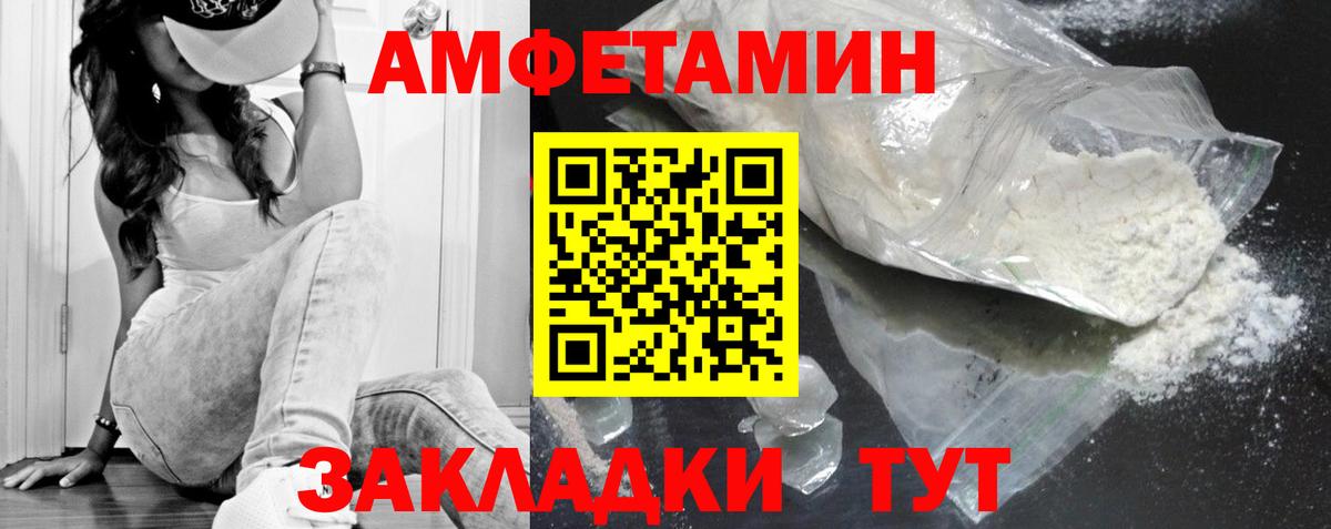 МЕТАМФЕТАМИН мет Ангарск