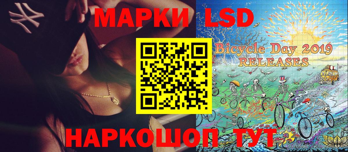Марки NBOMe  Марки 25I-NBOMe 1500мкг  Вход с VPN  как найти   Ангарск 