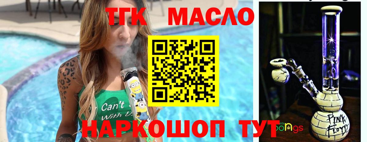 Дистиллят ТГК жижа  Вход с VPN  Дистиллят ТГК концентрат  Ангарск 
